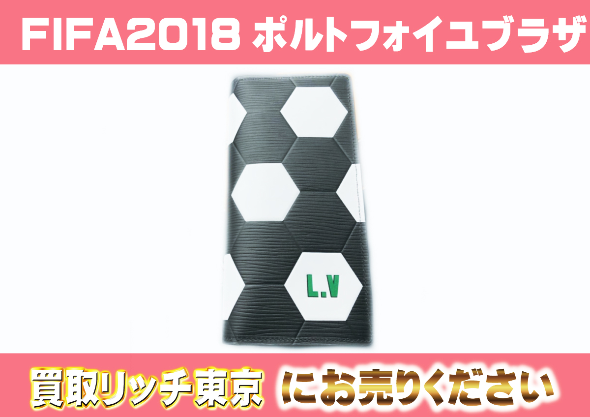 59　エピ　FIFA2018　ポルトフォイユ・ブラザ　黒白　M63294